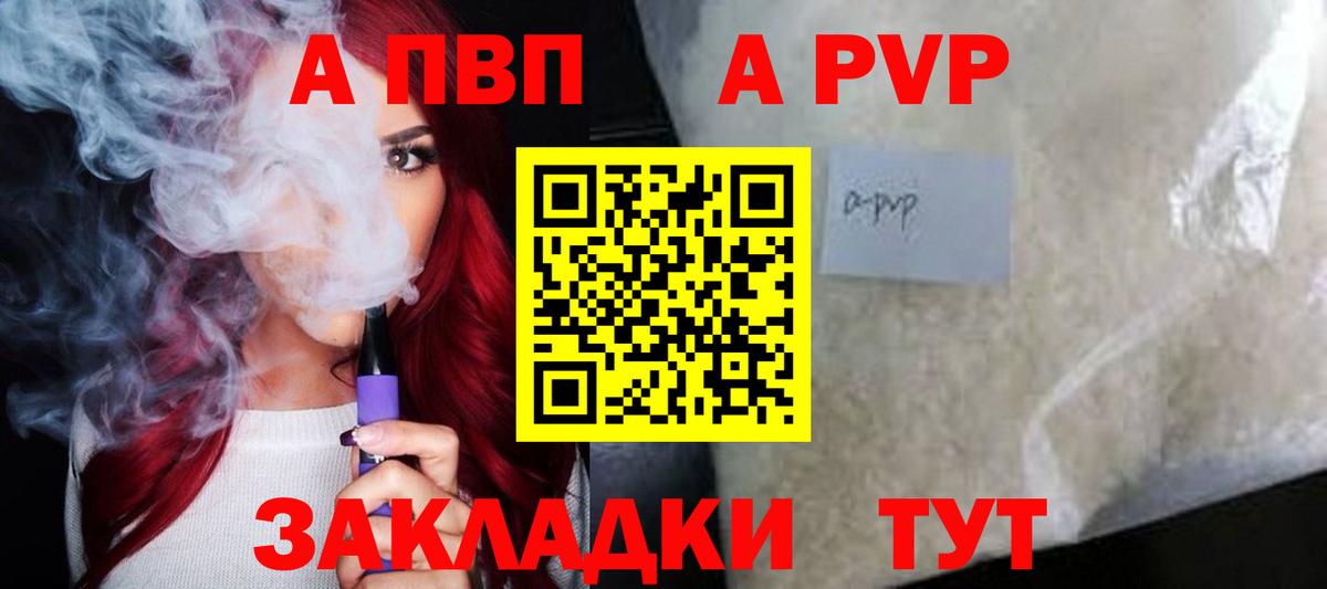 A PVP СК  Вход с VPN  A PVP СК  Нижний Новгород  A-PVP Соль 
