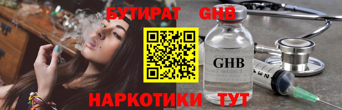 Бутират  Бутират оксана  Вход с VPN  Нижний Новгород 