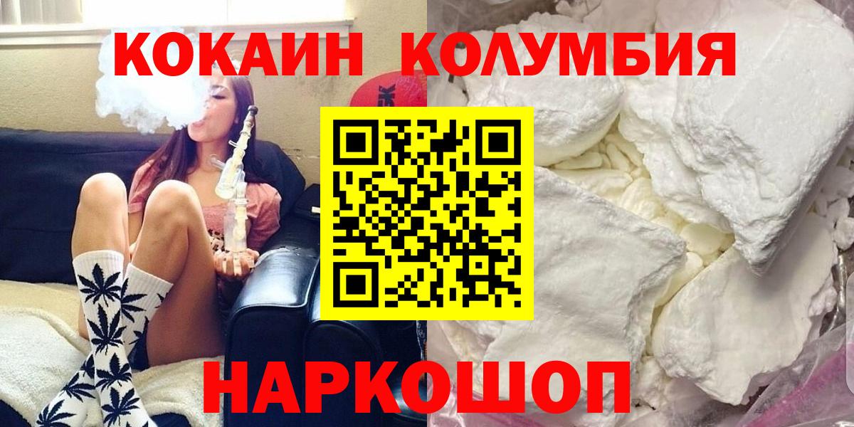 Кокаин Колумбийский Нижний Новгород