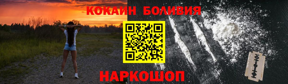 Кокаин Боливия  Cocaine  Вход с VPN  Нижний Новгород  COCAIN Боливия 