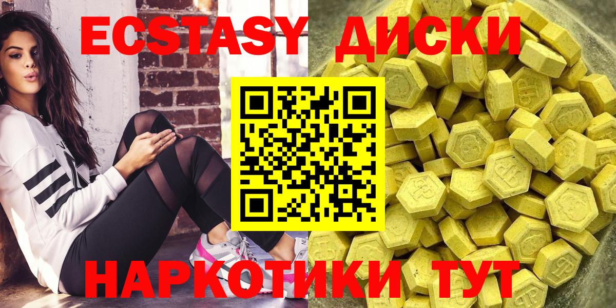 ЭКСТАЗИ Дубай  Вход с VPN  Нижний Новгород  хочу   Экстази Cube 