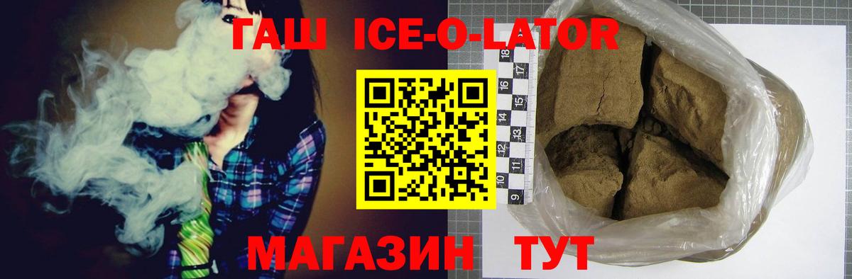 ГАШИШ гашик  Вход с VPN  Нижний Новгород  Гашиш убойный 