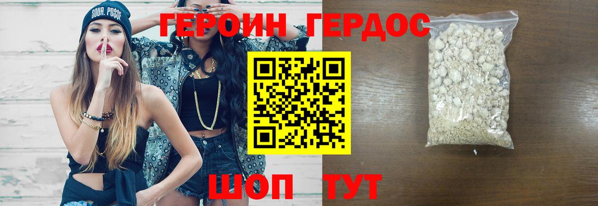 Нижний Новгород  ГЕРОИН Афган  ГЕРОИН  Вход с VPN 