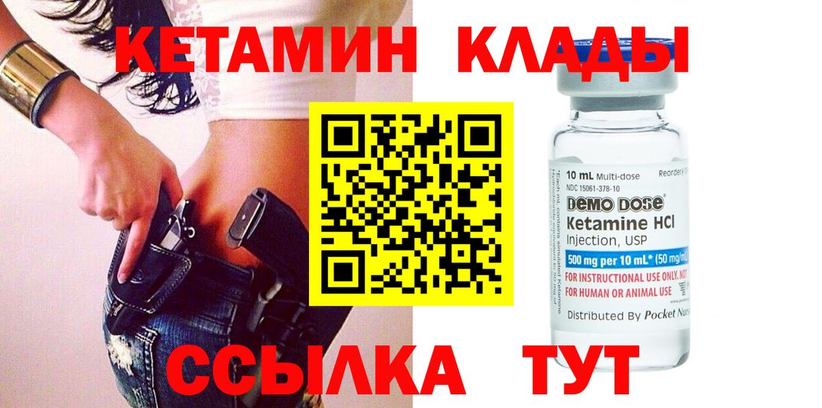 КЕТАМИН ketamine  Вход с VPN  Нижний Новгород 