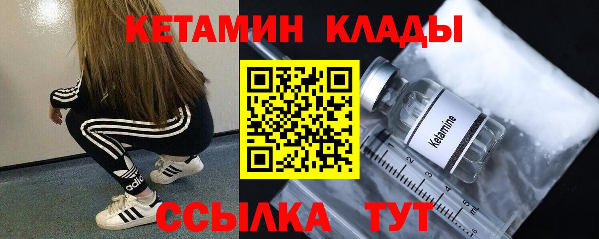 КЕТАМИН VHQ Нижний Новгород