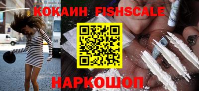 кокаин VHQ Волгодонск