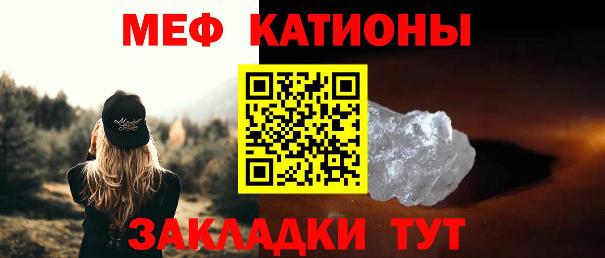 МЯУ-МЯУ  МЕФ mephedrone  МЯУ-МЯУ кристаллы  Вход с VPN  Нижний Новгород  МЯУ-МЯУ 
