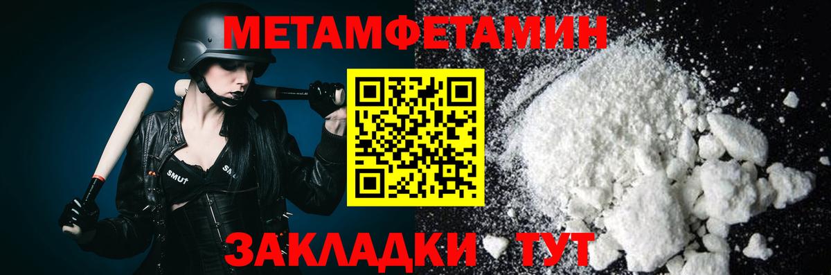 Метамфетамин витя  Вход с VPN  Нижний Новгород 