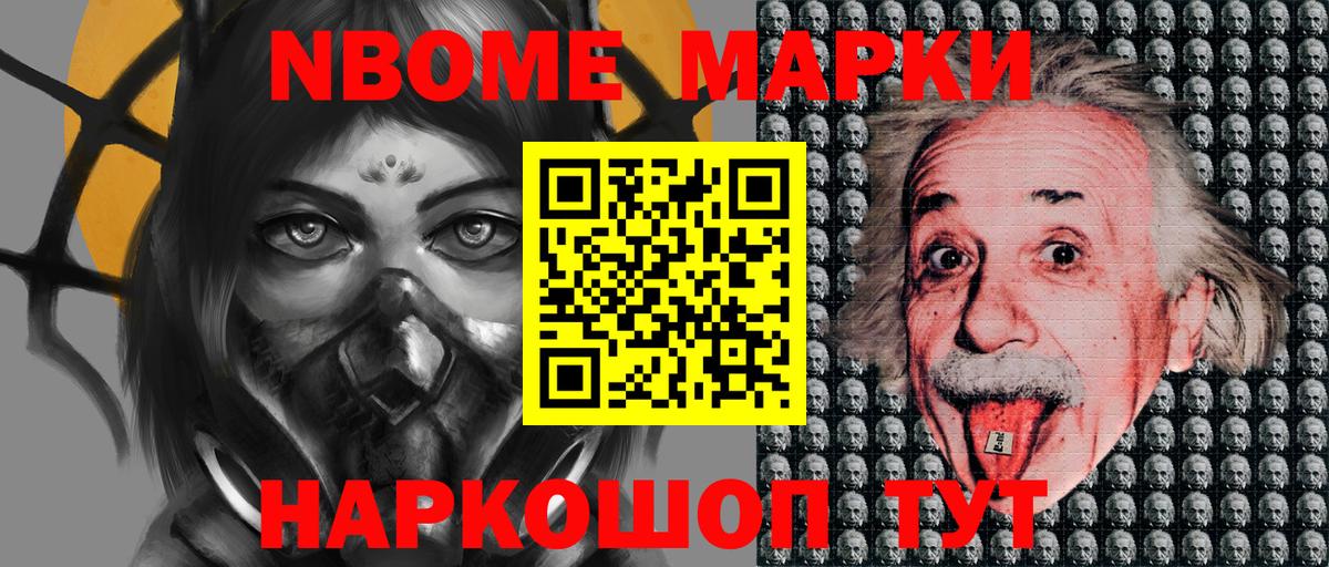 Нижний Новгород  Марки NBOMe 1500мкг  Вход с VPN 