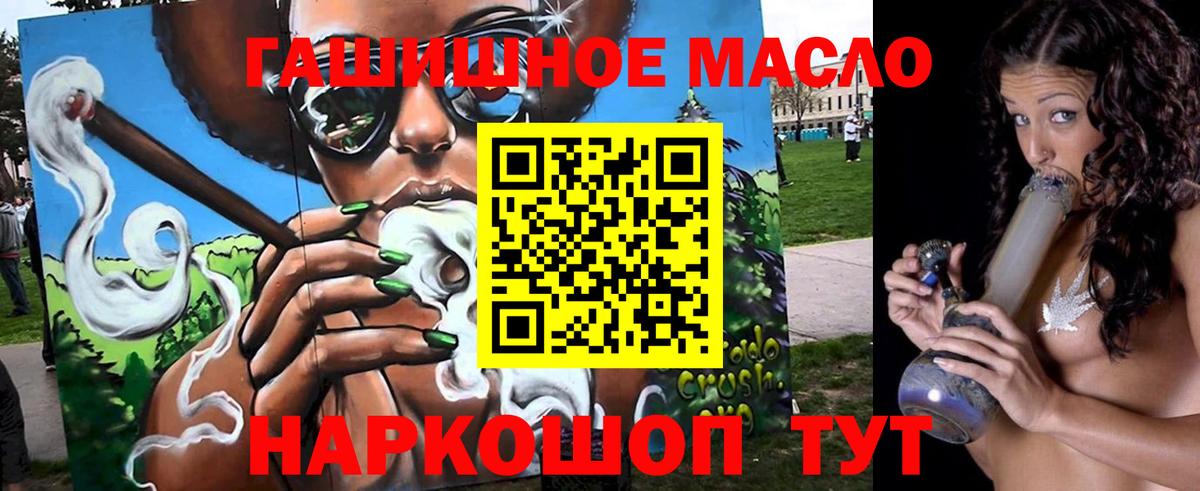Нижний Новгород  Дистиллят ТГК жижа  Дистиллят ТГК гашишное масло  Вход с VPN 