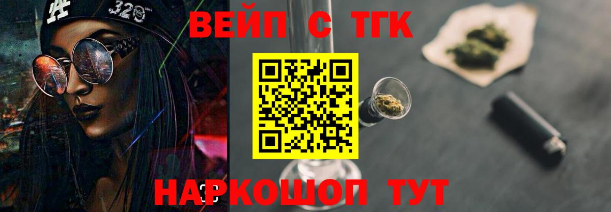 ТГК вейп Нижний Новгород